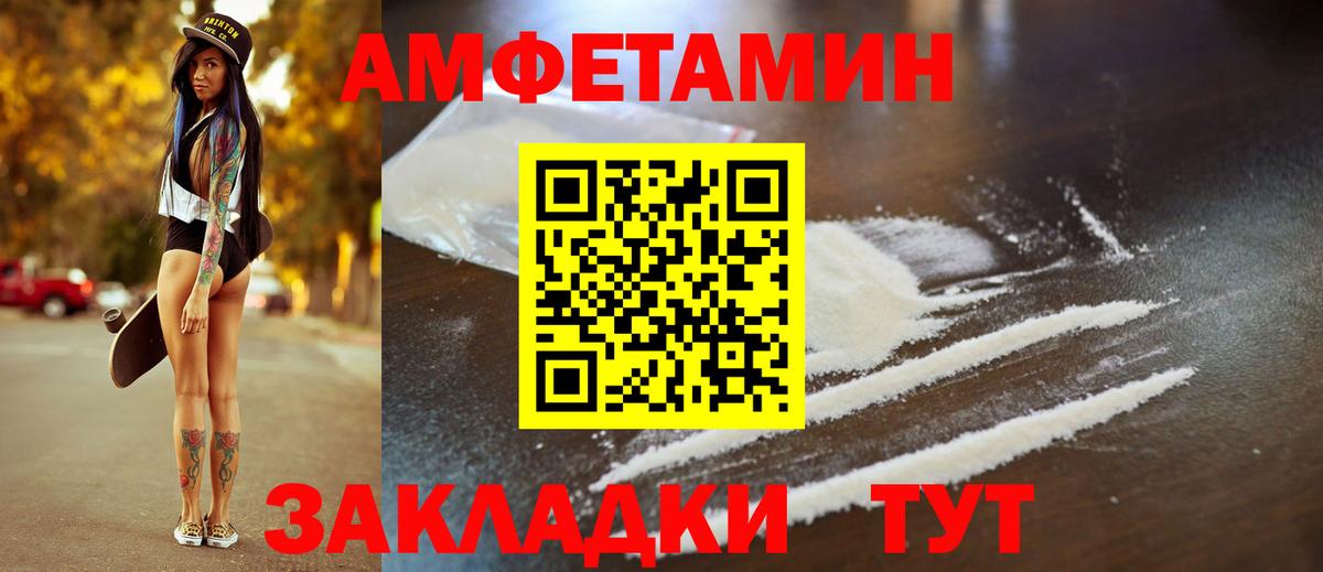 АМФЕТАМИН 97% Семёнов