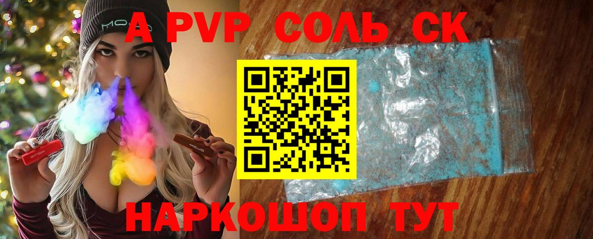 Семёнов  A-PVP Crystall  Вход с VPN  Alpha PVP VHQ  А ПВП кристаллы 