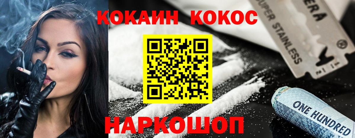 КОКАИН Fish Scale  Вход с VPN  Кокаин  COCAIN Эквадор  Семёнов 