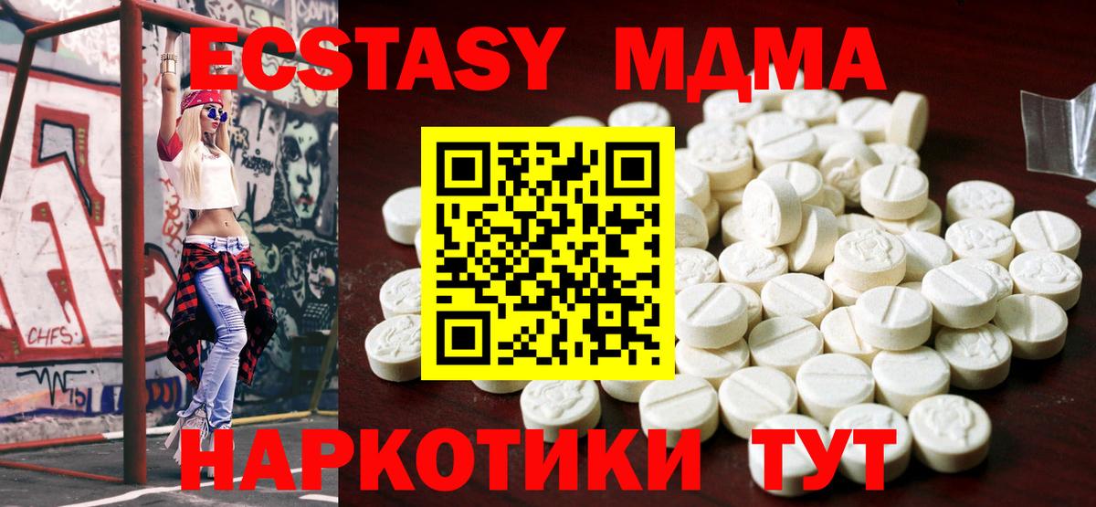 ЭКСТАЗИ бентли  ЭКСТАЗИ круглые  Ecstasy  Вход с VPN  Семёнов 