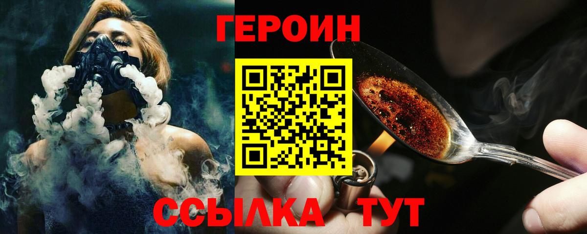 Семёнов  ГЕРОИН хмурый  Вход с VPN 