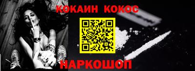 COCAINE Пушкино