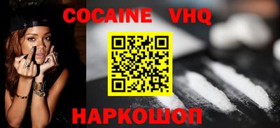 COCAINE Пушкино