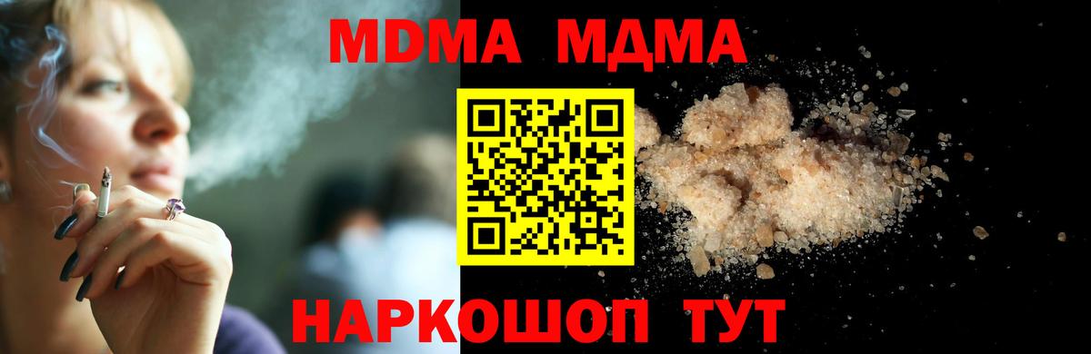 Семёнов  MDMA  МДМА кристаллы  Вход с VPN  МДМА VHQ 