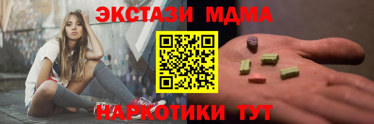 MDMA молли Семёнов
