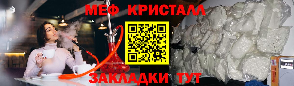 МЯУ-МЯУ mephedrone  Вход с VPN  МЕФ VHQ  МЯУ-МЯУ  Семёнов 