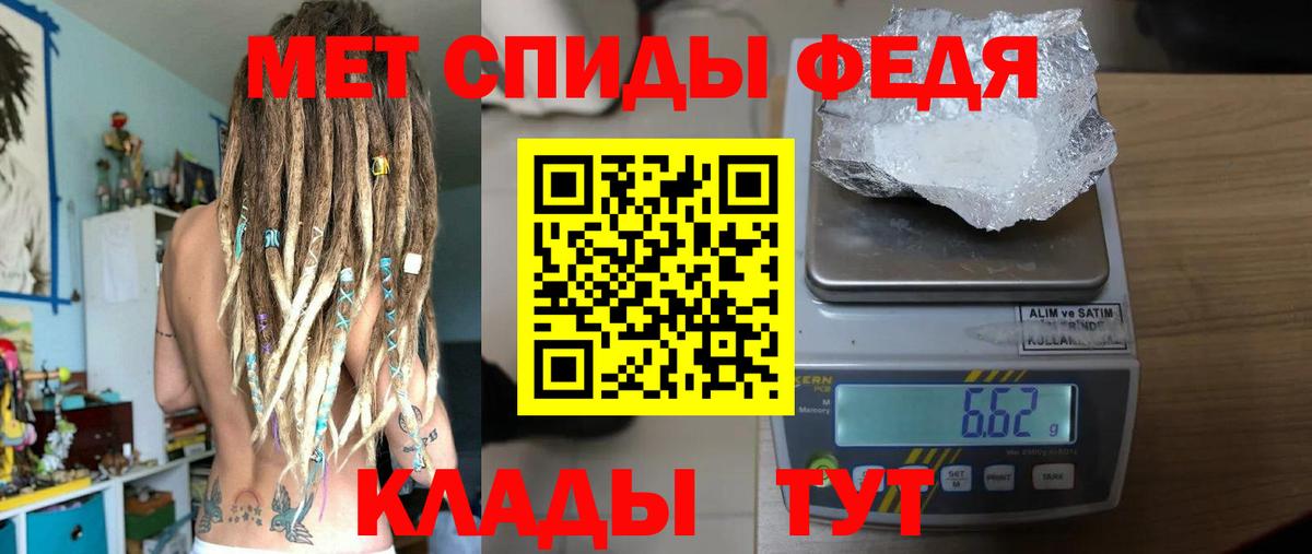 МЕТАМФЕТАМИН мет Семёнов