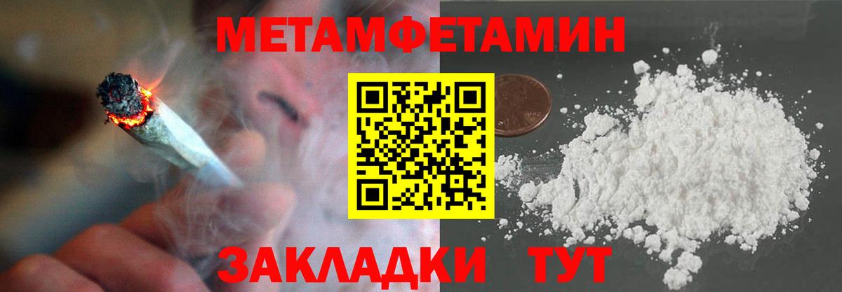 Семёнов  Метамфетамин Methamphetamine  Вход с VPN 