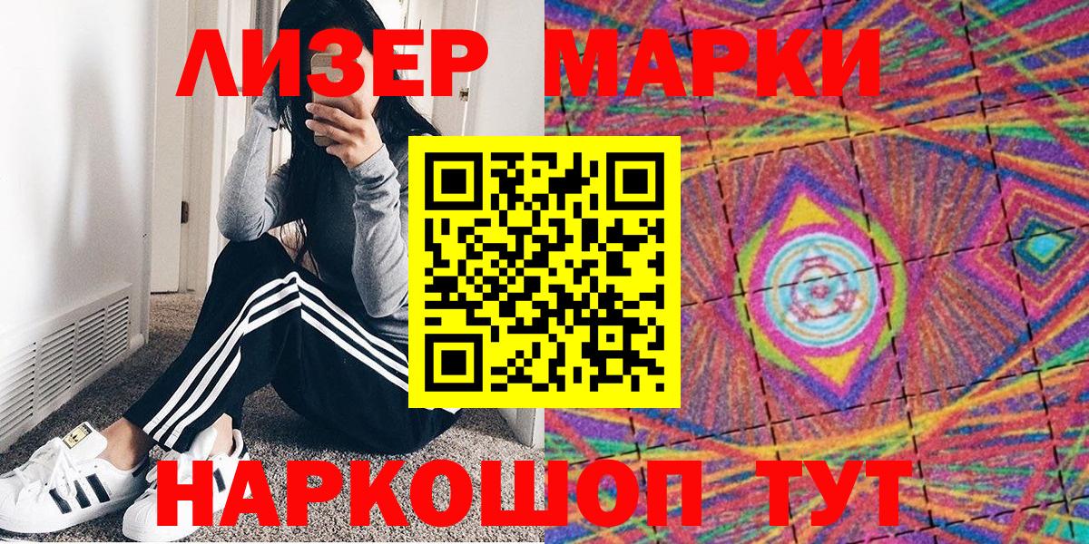 Марки NBOMe 1500мкг  Марки NBOMe 1500мкг  Марки NBOMe  Вход с VPN  Семёнов 